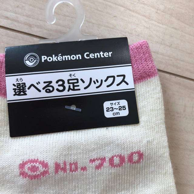 ポケモン(ポケモン)のポケモン・ソックス3足セット レディースのレッグウェア(ソックス)の商品写真