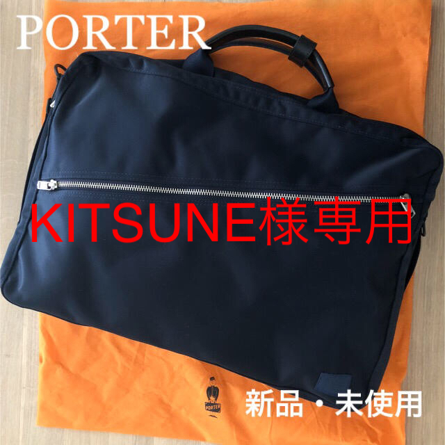 【新品】ポーター リフト 3WAYブリーフケース PORTER LIFT 二層式