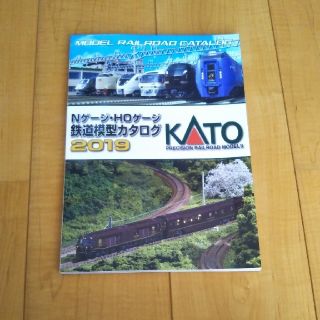 KATO 鉄道模型カタログ等…。(鉄道模型)