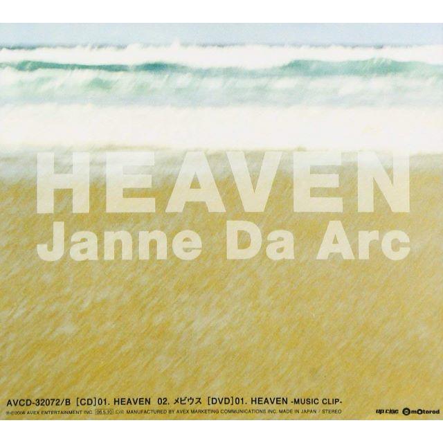 CD&DVD HEAVEN Janne Da Arc ジャンヌダルクの通販 by 猫もみじ CD&DVD HEAVEN Janne Da Arc ジャンヌダルクの通販 by 猫もみじ