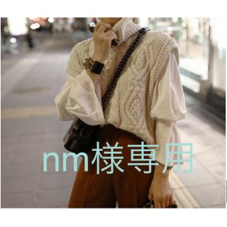 【nm様専用】miamasvin  ケーブルニットベスト&ロンTセット(ベスト/ジレ)