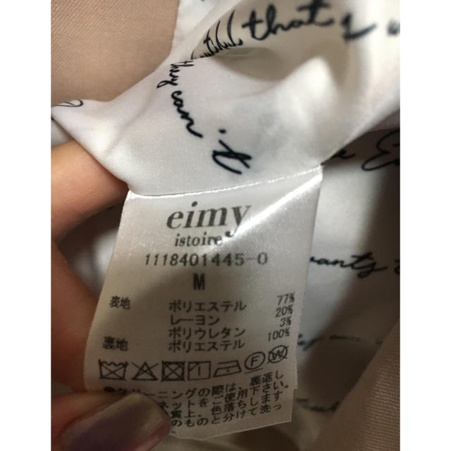 eimy istoire(エイミーイストワール)のeimy istoire ジャケット スーツ セットアップ レディースのレディース その他(セット/コーデ)の商品写真