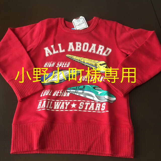 motherways(マザウェイズ)の新品 120㎝ motherways  トレーナー   キッズ/ベビー/マタニティのキッズ服男の子用(90cm~)(Tシャツ/カットソー)の商品写真