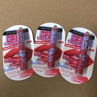 メイベリン(MAYBELLINE)のメイベリンリップクリームカラー⭐︎パッションレッド3本セット⭐︎新品(リップケア/リップクリーム)