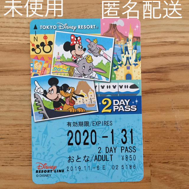Disney ディズニー リゾートライン 2日間フリーきっぷ 未使用の通販 By ピヨ彦 S Shop ディズニーならラクマ