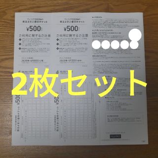 フェリシモ(FELISSIMO)のフェリシモ　500円　株主優待チケット　2枚　FELISSIMO　クーポン(ショッピング)