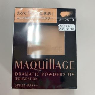 マキアージュ(MAQuillAGE)のマキアージュ ドラマティックパウダリーUV オークル10 新品未使用(ファンデーション)