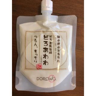 【未使用】どろあわわ 旧パッケージ品(洗顔料)