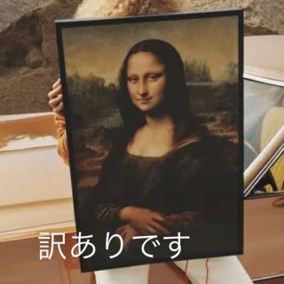 イケア(IKEA)の訳ありikea×ヴァージルアブロー　モナリザ(絵画額縁)