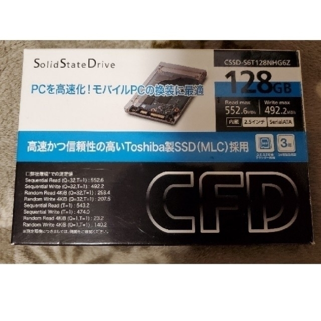 シー・エフ・デー販売 TOSHIBA製SSD採用 2.5inch 内蔵型 SATA6Gbps
