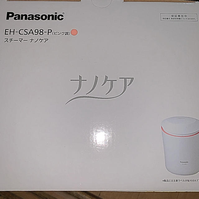 Panasonic(パナソニック)のスチーマーナノケア EH-SA98-P  1台入 スマホ/家電/カメラの美容/健康(フェイスケア/美顔器)の商品写真