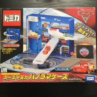 カーズ トミカ パノラマピットバッグ カーズトミカ付