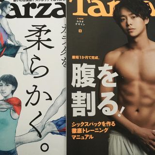 マガジンハウス(マガジンハウス)のTarzan (ターザン) 2019年 5/9号 2016年 9月8日号 2点(趣味/スポーツ)