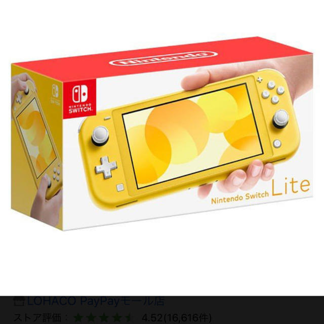 Nintendo Switch Lite  イエロー