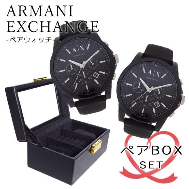 ARMANI EXCHANGE(アルマーニエクスチェンジ)のBOX付ペアウォッチ アルマーニエクスチェンジ AX1326 AX1326 レディースのファッション小物(腕時計)の商品写真