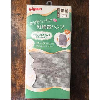 ピジョン(Pigeon)の新品未使用 Pigeon 妊婦帯パンツ(マタニティ下着)