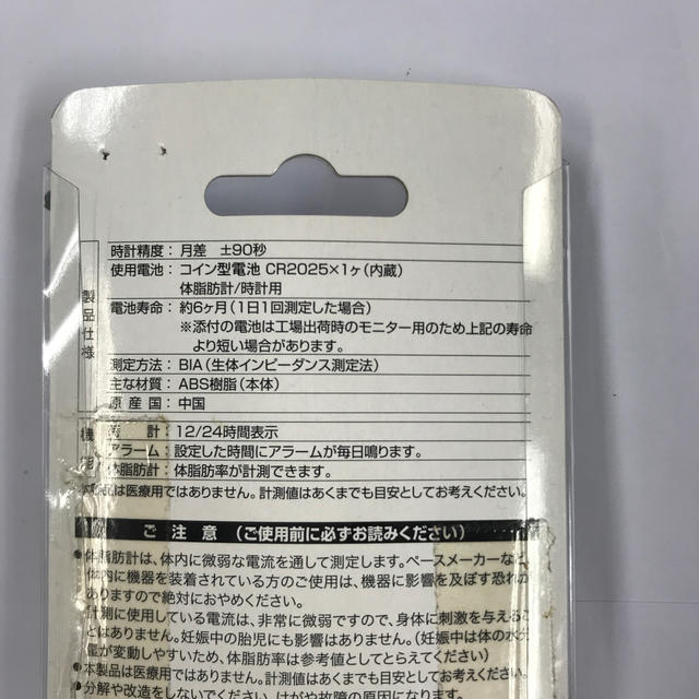 ミニ体脂肪計クロック スマホ/家電/カメラの美容/健康(体重計/体脂肪計)の商品写真