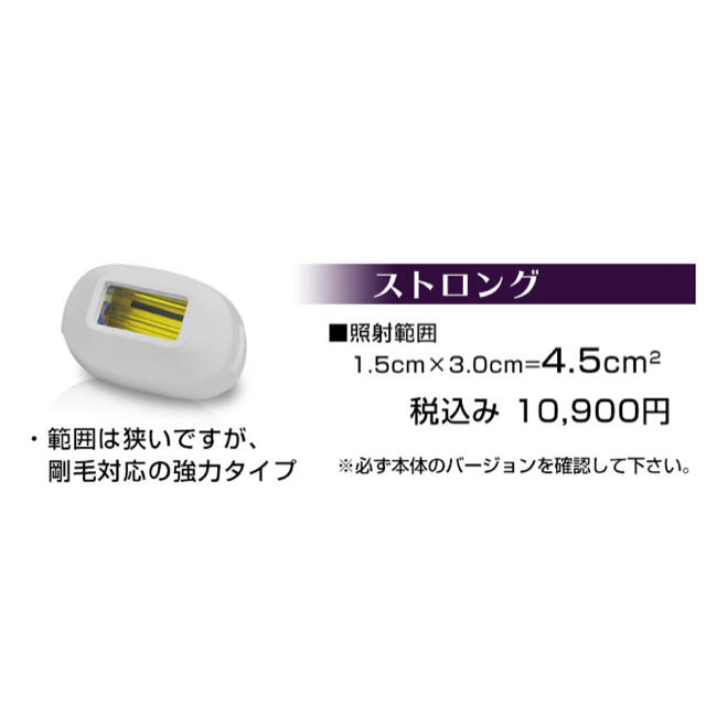 Kaenon(ケーノン)のケノン  ストロングカートリッジ　2個セット スマホ/家電/カメラの美容/健康(ボディケア/エステ)の商品写真