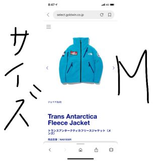 ザノースフェイス(THE NORTH FACE)の『カンユイさん専用』トランスアンタークティカフリースジャケット(その他)