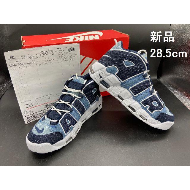 【最終値下げ】28.5cm Air More Uptempo モアテン デニム39Denim