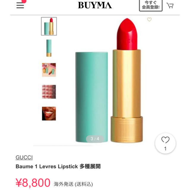GUCCI リップスティック bluke.com.br