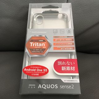 アクオス(AQUOS)のAQUOS sense 2 スマートフォンハードケース(Androidケース)