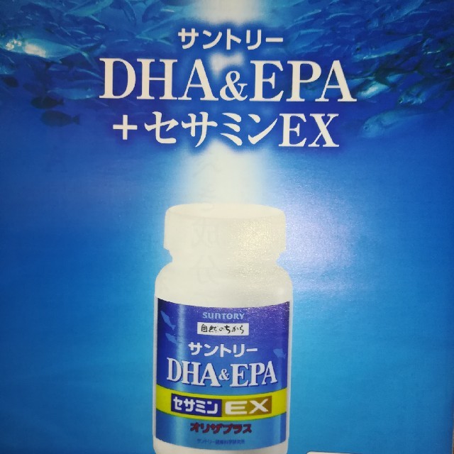 サントリー DHA&EPA セサミンEX