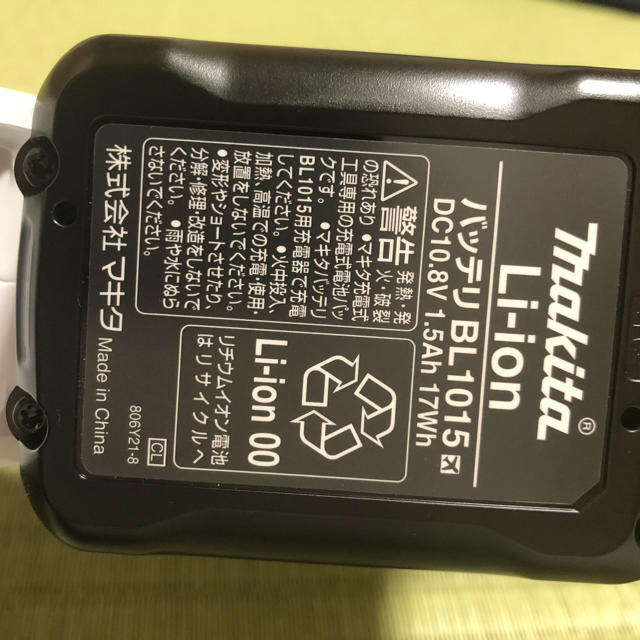 Makita(マキタ)のマキタ　充電式クリーナー10.8V スマホ/家電/カメラの生活家電(掃除機)の商品写真