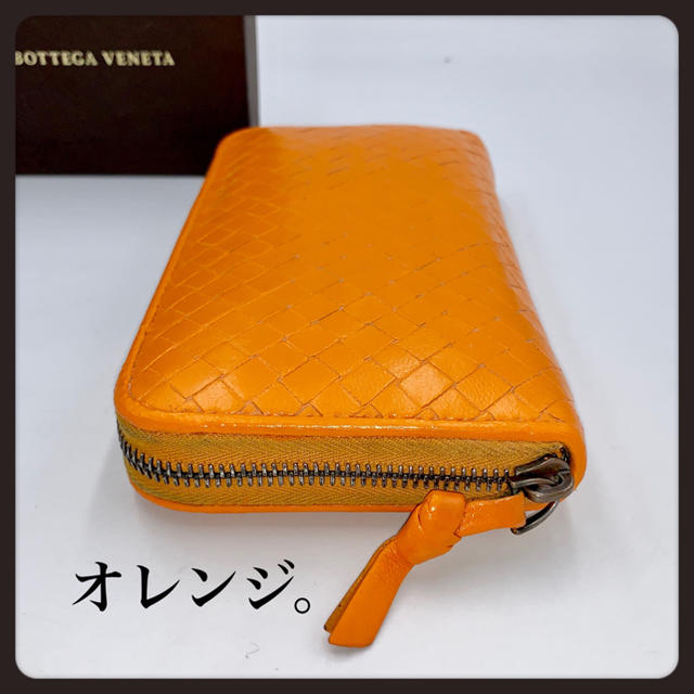 Bottega Veneta(ボッテガヴェネタ)のお買い得／ボッテガヴェネタ／長財布／ラウンドジップ／オレンジ レディースのファッション小物(財布)の商品写真