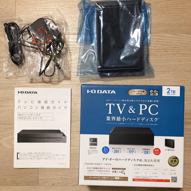 新品　ハードディスク　2TB