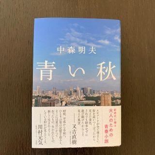 コウブンシャ(光文社)のａｉさん専用(文学/小説)