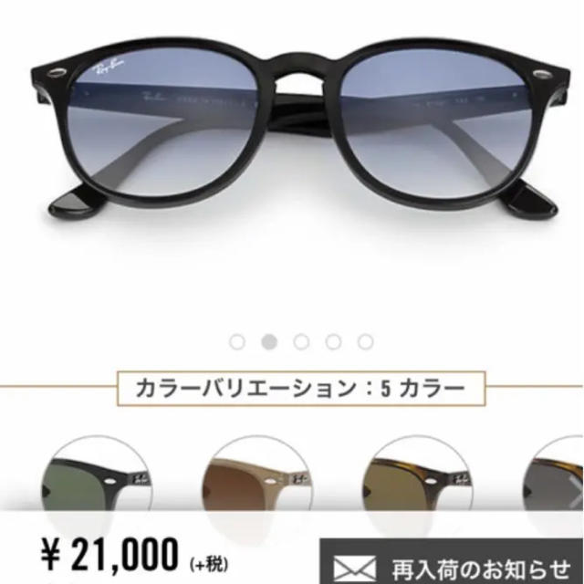 Ray-Ban(レイバン)のRay ban ブルーレンズ　サングラス メンズのファッション小物(サングラス/メガネ)の商品写真