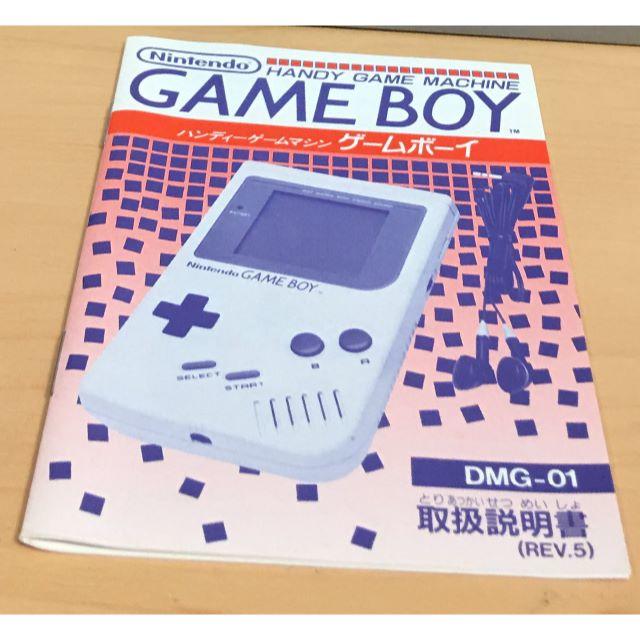 初代ゲームボーイ 本体 DMG-01