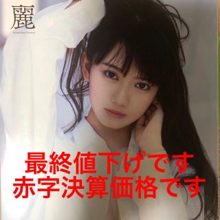 黒崎レイナ/初写真集 サイン入り/写真集 (女性タレント)