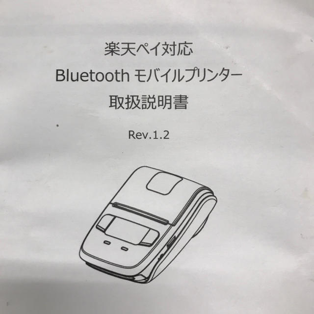 online shop スター精密 SM-L200 モバイルプリンター・レシートプリンター インテリア/住まい/日用品