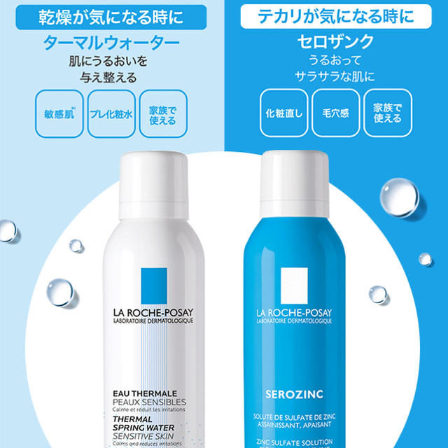 LA ROCHE-POSAY(ラロッシュポゼ)の11/21 23:59まで。ラロッシュポゼターマルウォーター300㎖ コスメ/美容のスキンケア/基礎化粧品(化粧水/ローション)の商品写真