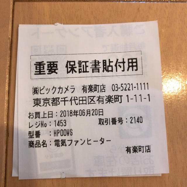 新品未使用 箱なし ダイソン ホットアンドクール hp00