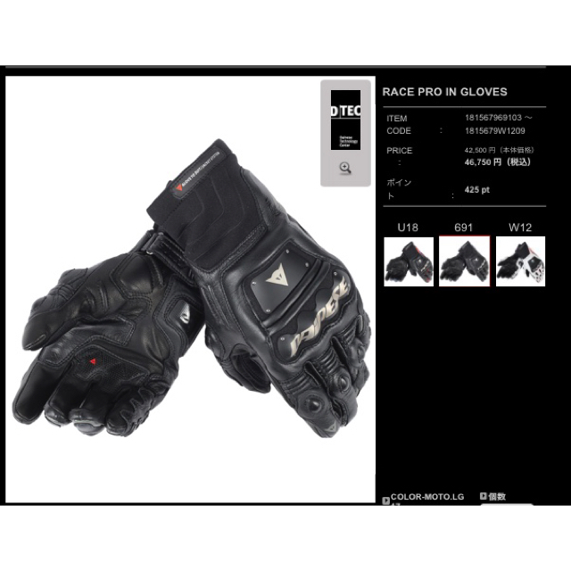 バイクDAINESE RACE PRO IN GLOVES BLACK