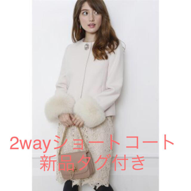 ジャケット/アウター新品タグ付き　2wayショートコート