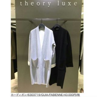 セオリーリュクス(Theory luxe)のtheory luxe♥コーディガン(カーディガン)