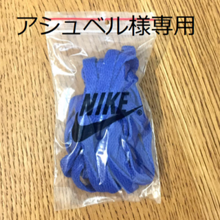 ナイキ(NIKE)のナイキ エアジョーダン 1 替え紐(スニーカー)