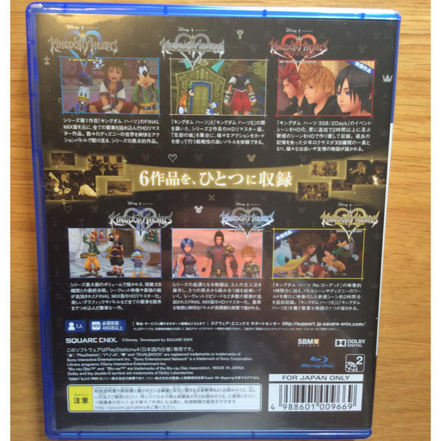 PlayStation4(プレイステーション4)のPS4  キングダム ハーツ -HD 1.5+2.5 リミックス-  エンタメ/ホビーのゲームソフト/ゲーム機本体(家庭用ゲームソフト)の商品写真