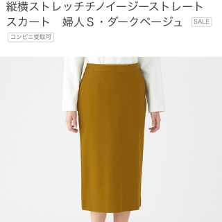 ムジルシリョウヒン(MUJI (無印良品))の縦横ストレッチチノイージーストレートスカート(ひざ丈スカート)