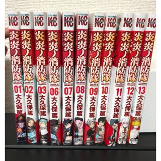 炎炎ノ消防隊 11冊セット(少年漫画)