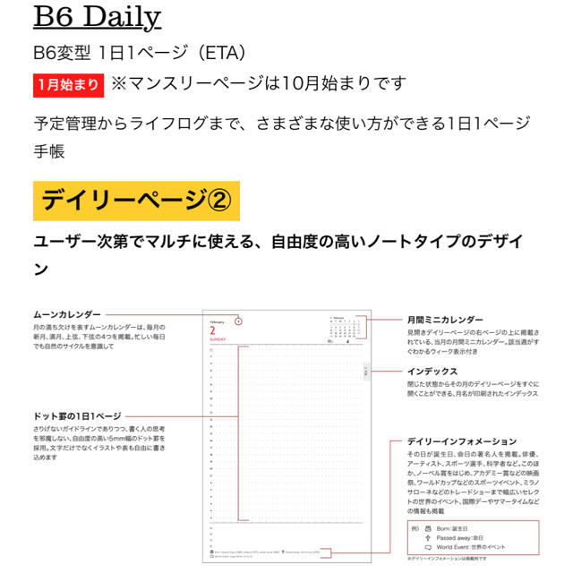 MARK'S Inc.(マークス)のEDIT デイリー 手帳 B6  2020 インテリア/住まい/日用品の文房具(カレンダー/スケジュール)の商品写真