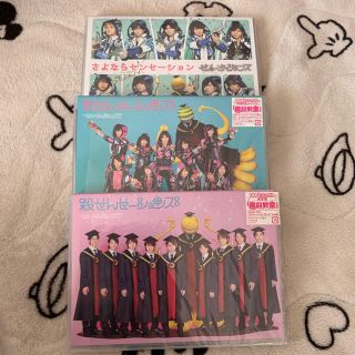 ヘイセイジャンプ(Hey! Say! JUMP)のせんせーションズ set(アイドルグッズ)