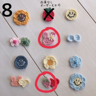 在庫 ベビーヘアクリップ ベビーヘアゴム