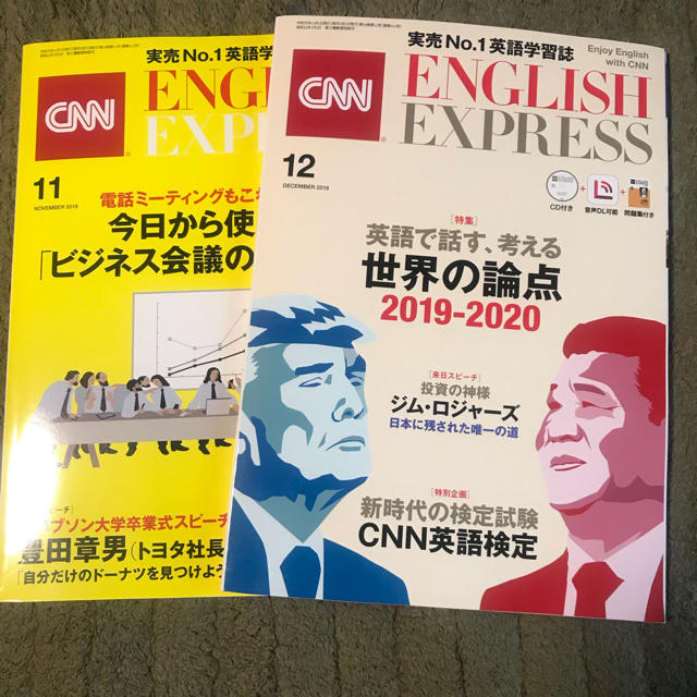 朝日新聞出版(アサヒシンブンシュッパン)の【専用】CNN ENGLISH EXPRESS  エンタメ/ホビーの本(語学/参考書)の商品写真