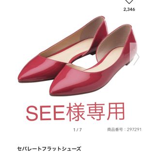 ジーユー(GU)のGU☆新品タグ付 大型店限定 セパレート フラットシューズ☆S☆PINK(ハイヒール/パンプス)