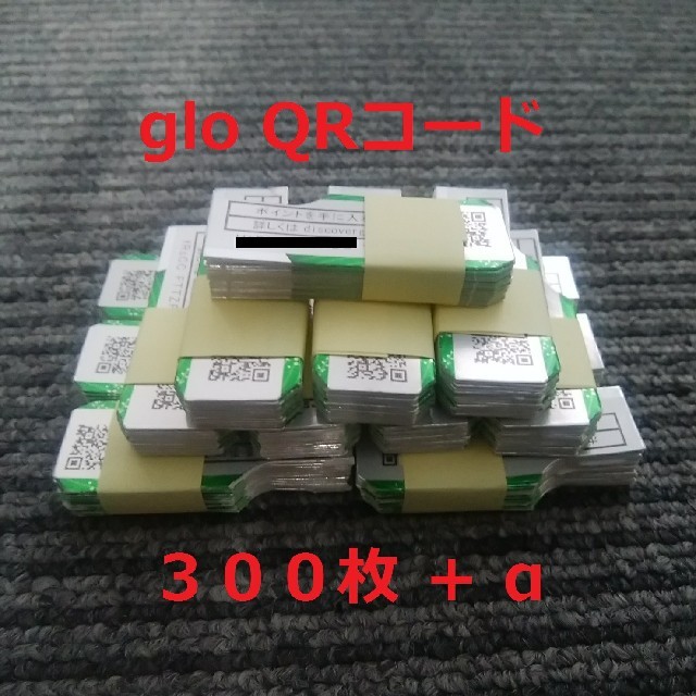 glo QRコード 300枚+αタバコグッズ